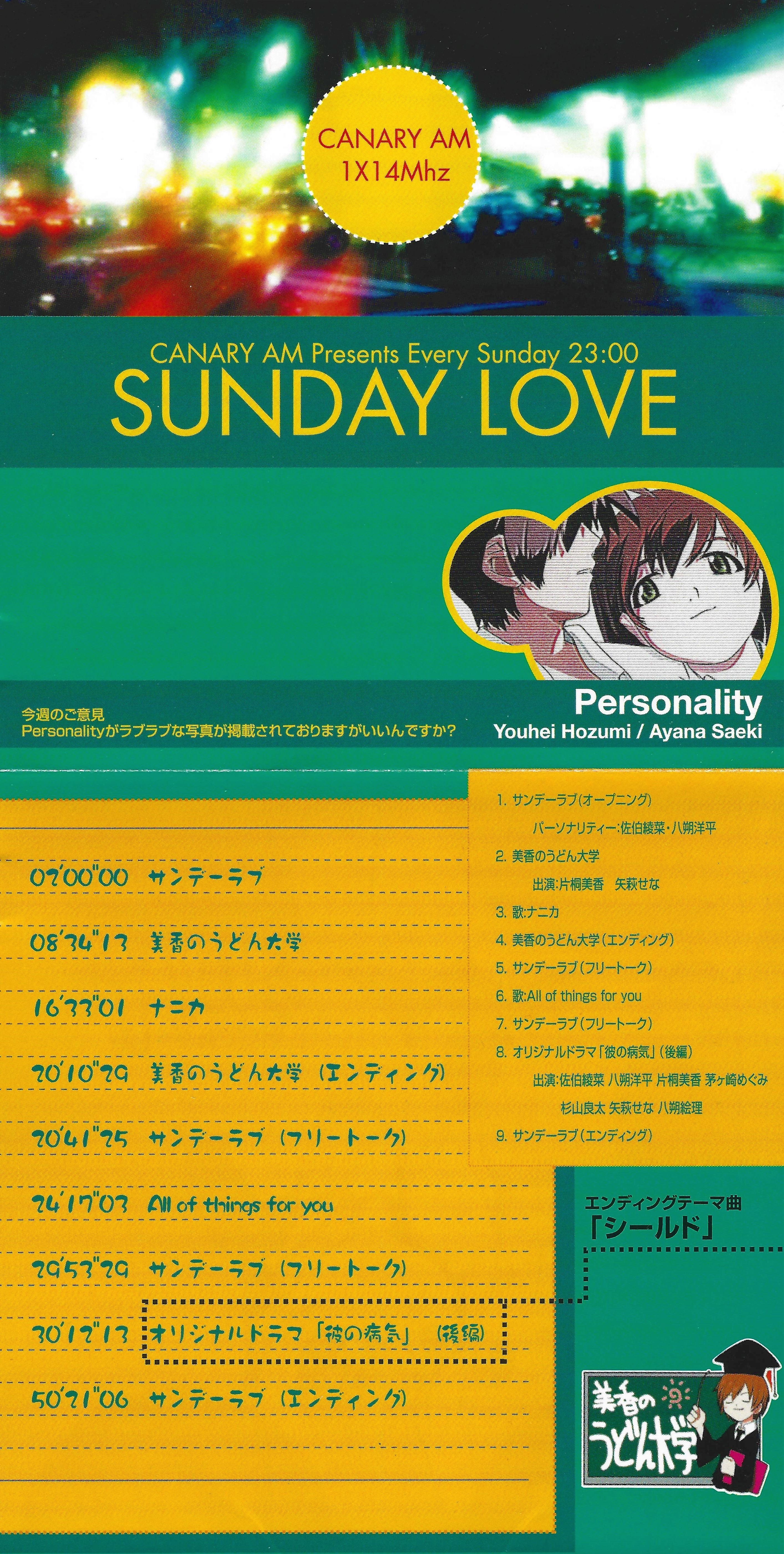 Canary ~Kono Omoi o Uta ni Nosete~ Original Drama CD plus Canary ~Kono Omoi o Uta ni Nosete~ Original Drama CD plus